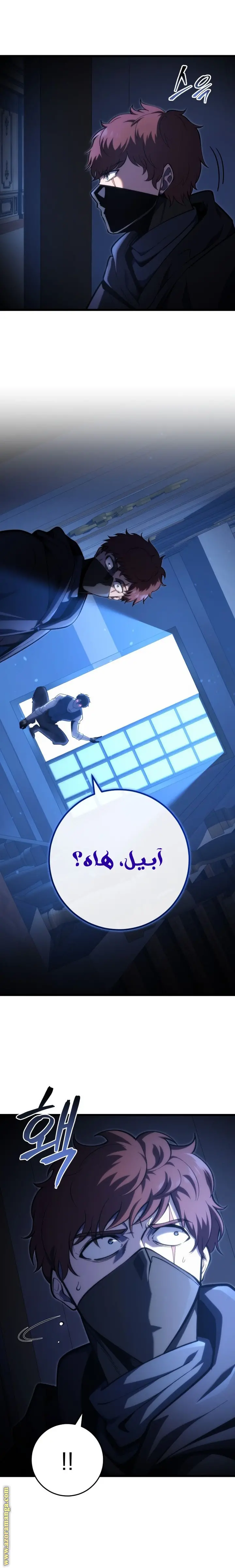 A Dragonslayer's Peerless Regression الفصل 44 — صفحة 21