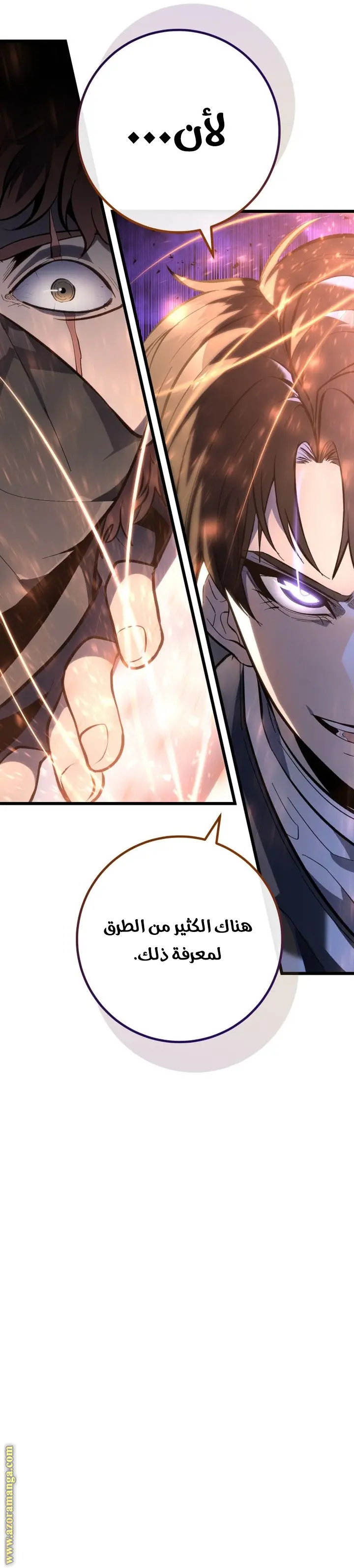A Dragonslayer's Peerless Regression الفصل 44 — صفحة 24