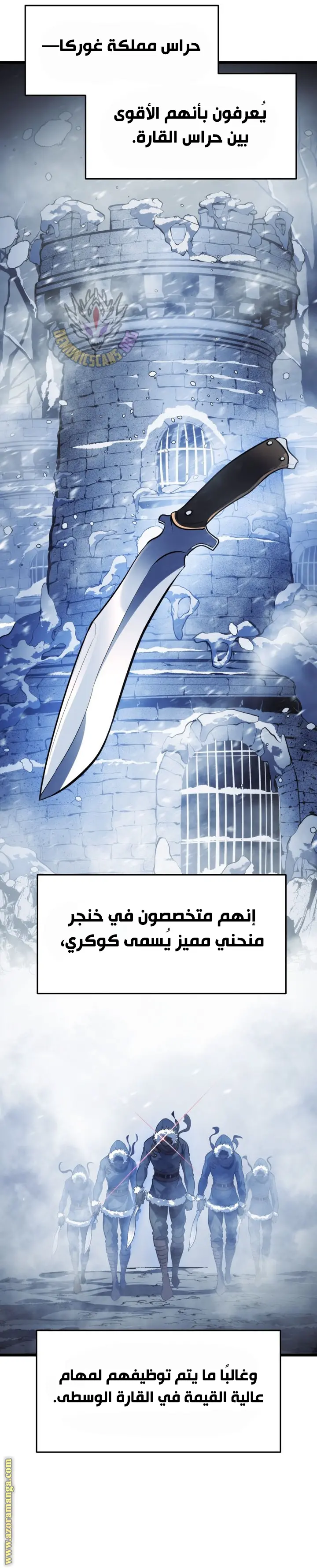 A Dragonslayer's Peerless Regression الفصل 44 — صفحة 29
