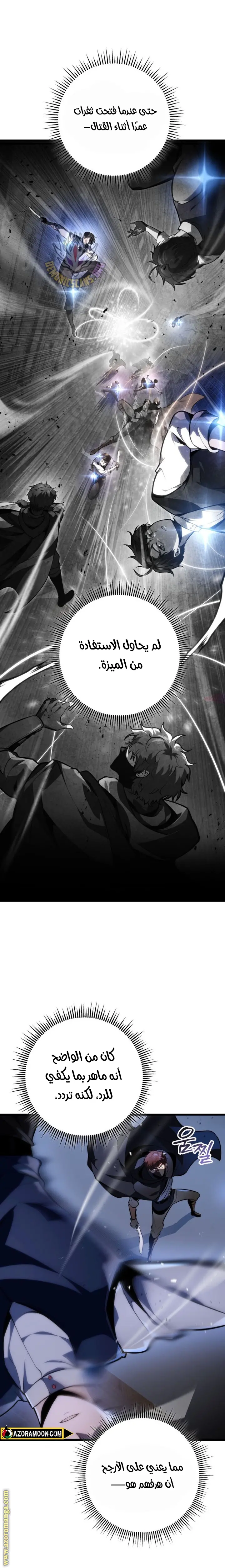 A Dragonslayer's Peerless Regression الفصل 44 — صفحة 31
