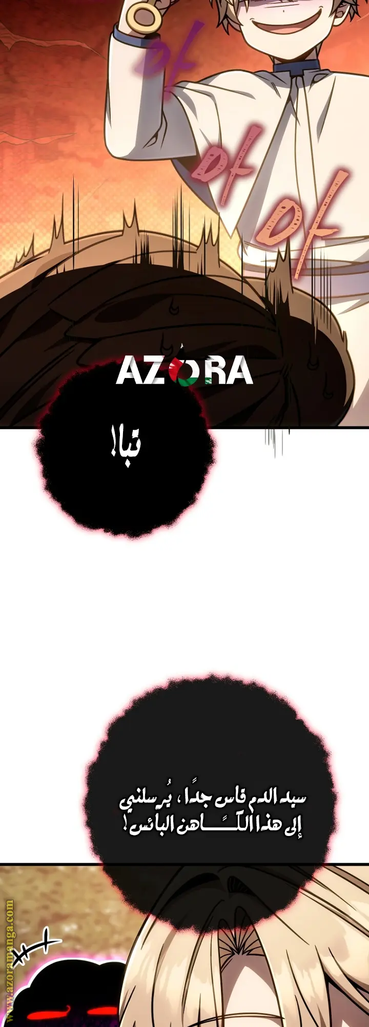 صفحة 8