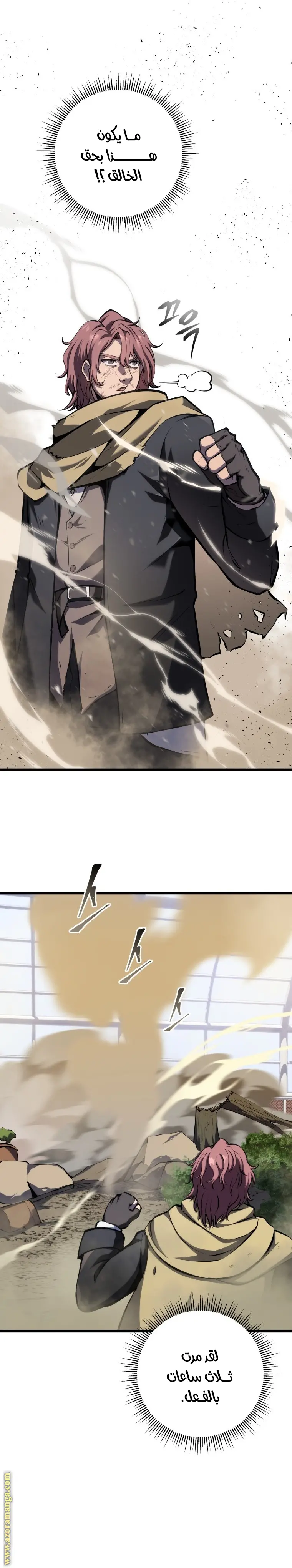 A Dragonslayer's Peerless Regression الفصل 12 — صفحة 2