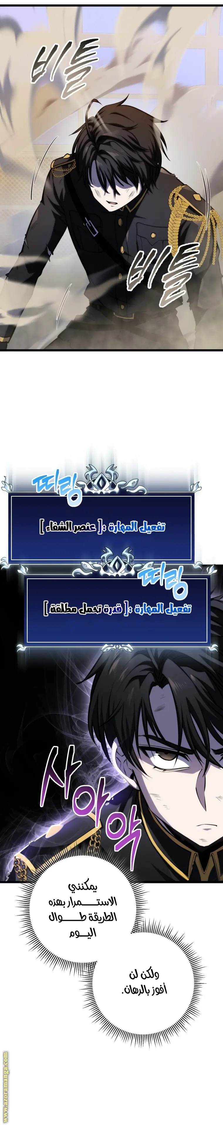A Dragonslayer's Peerless Regression الفصل 12 — صفحة 4