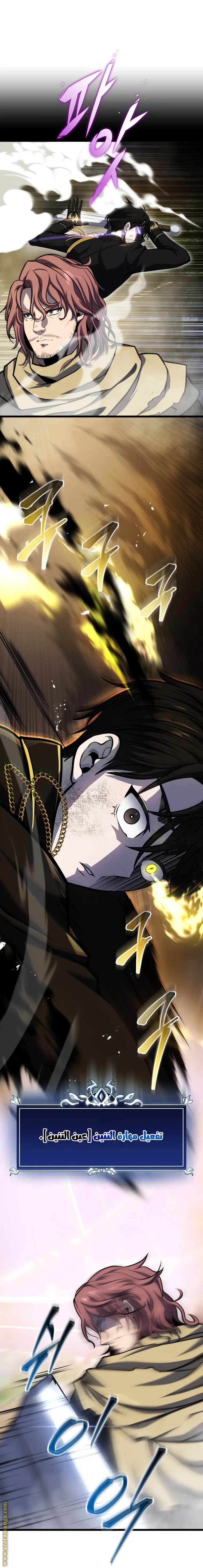 A Dragonslayer's Peerless Regression الفصل 12 — صفحة 12