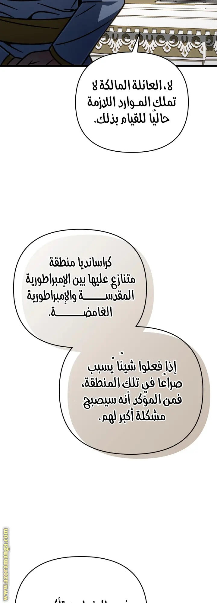 صفحة 54