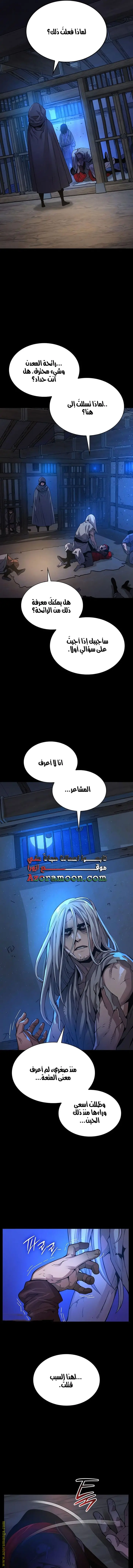 Myst, Might, Mayhem الفصل 84 — صفحة 2