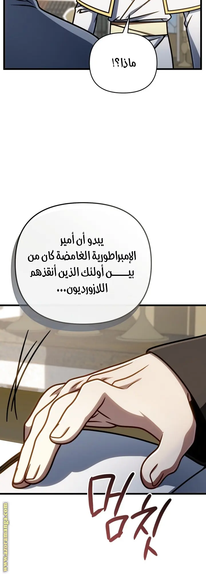 صفحة 6