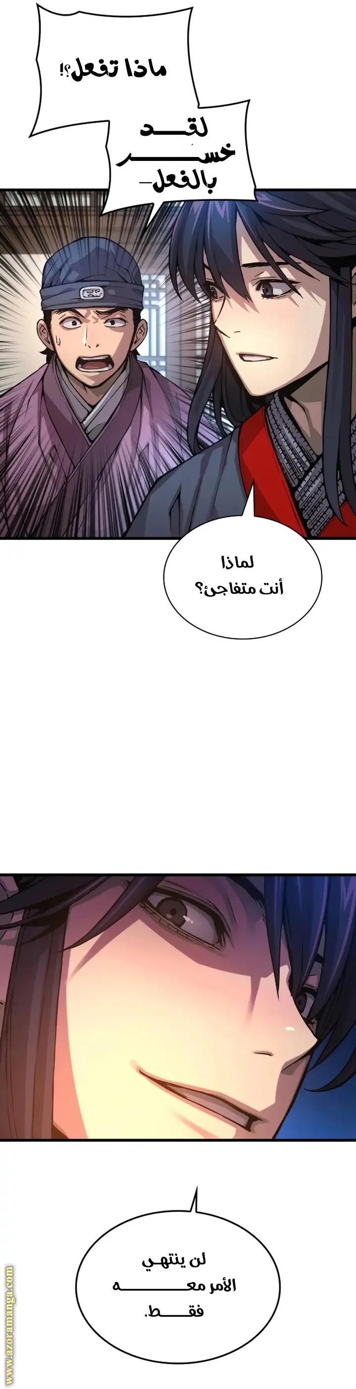 Myst, Might, Mayhem الفصل 65 — صفحة 21