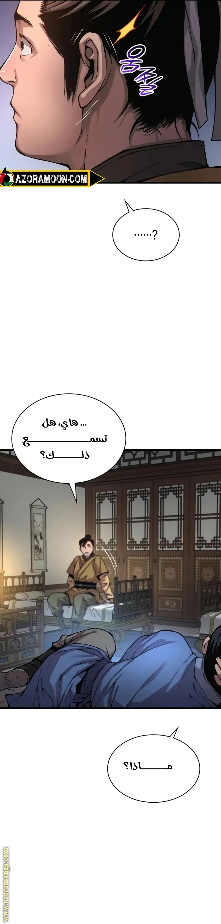 Myst, Might, Mayhem الفصل 65 — صفحة 26