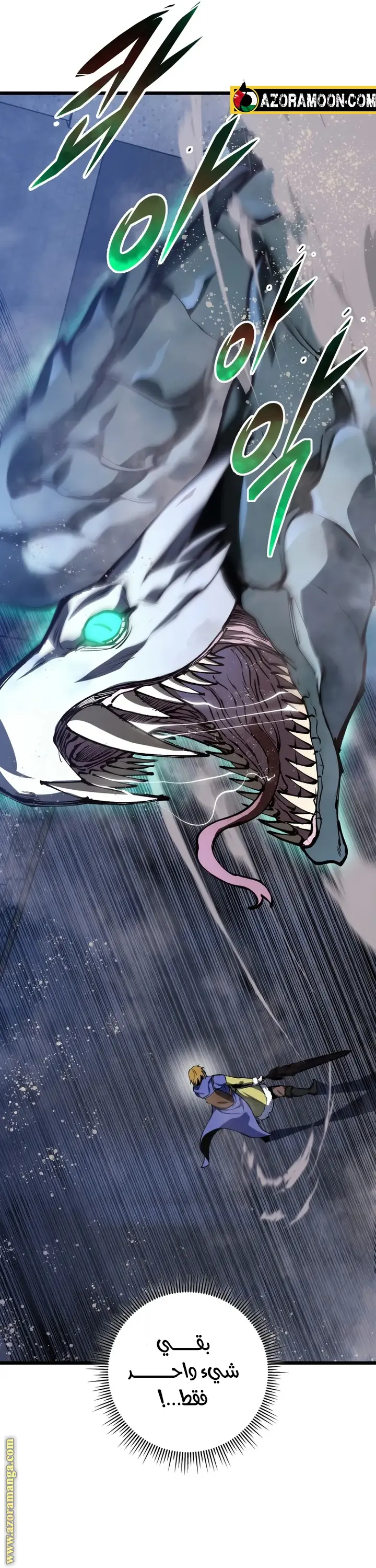 A Dragonslayer's Peerless Regression الفصل 33 — صفحة 31