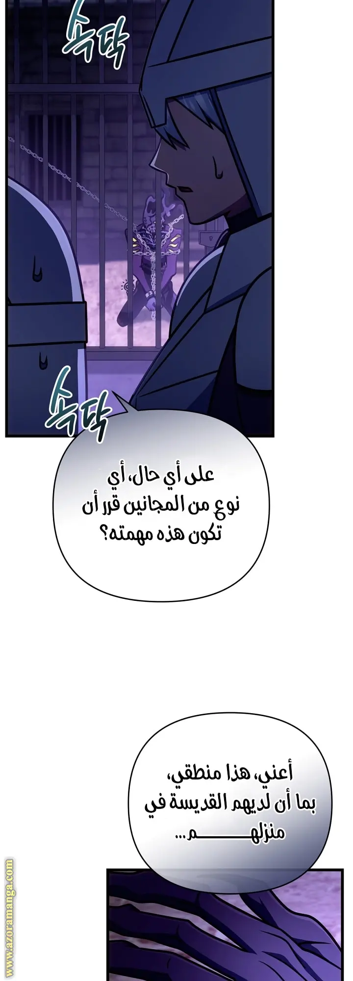 صفحة 7