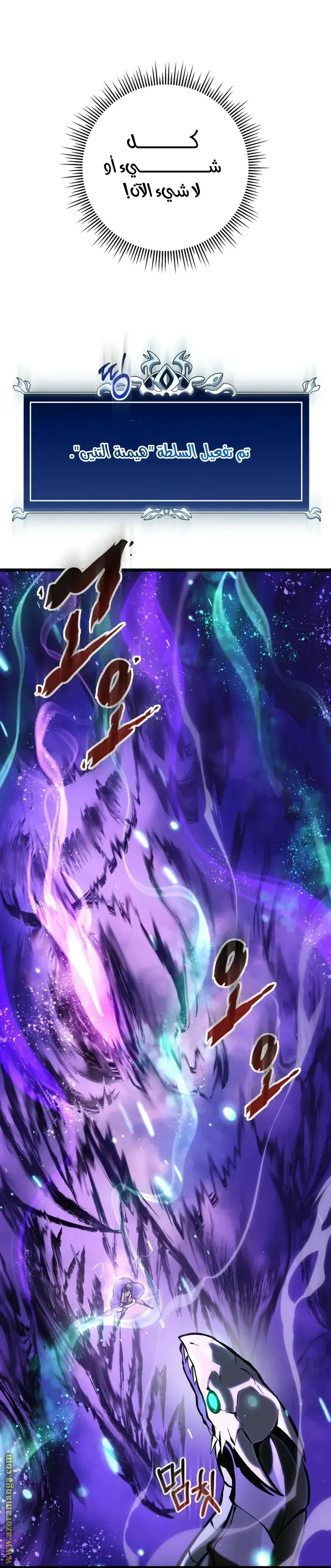A Dragonslayer's Peerless Regression الفصل 33 — صفحة 32