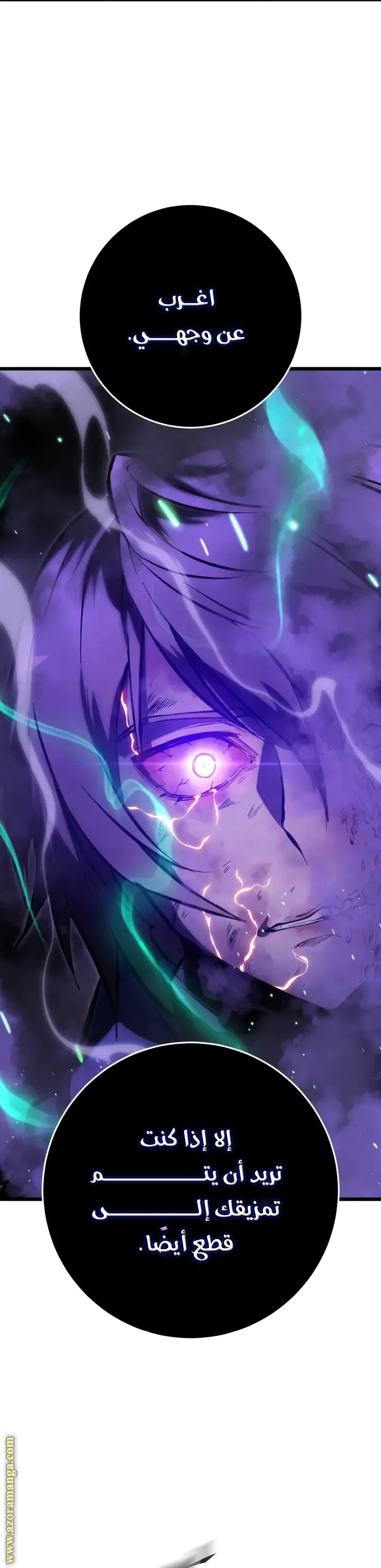 A Dragonslayer's Peerless Regression الفصل 33 — صفحة 33