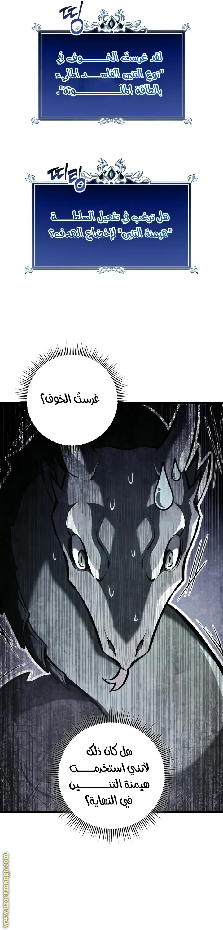 A Dragonslayer's Peerless Regression الفصل 33 — صفحة 38