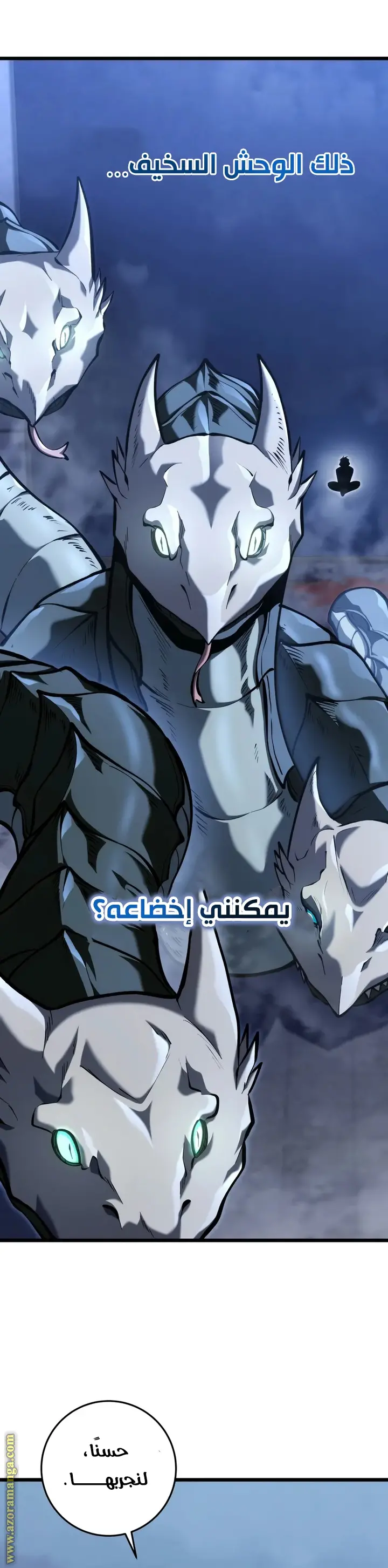 A Dragonslayer's Peerless Regression الفصل 33 — صفحة 39