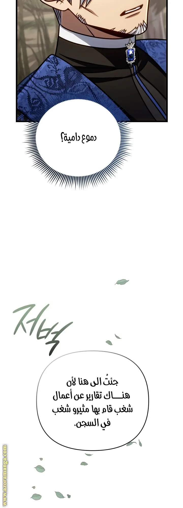 صفحة 28