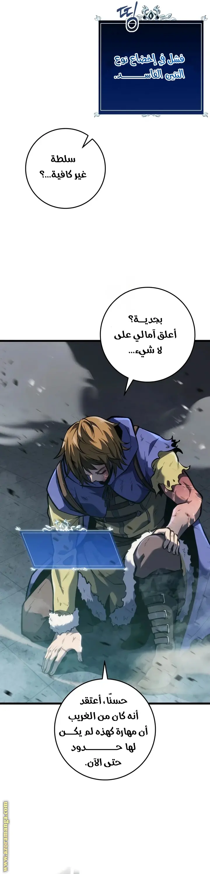 A Dragonslayer's Peerless Regression الفصل 33 — صفحة 41