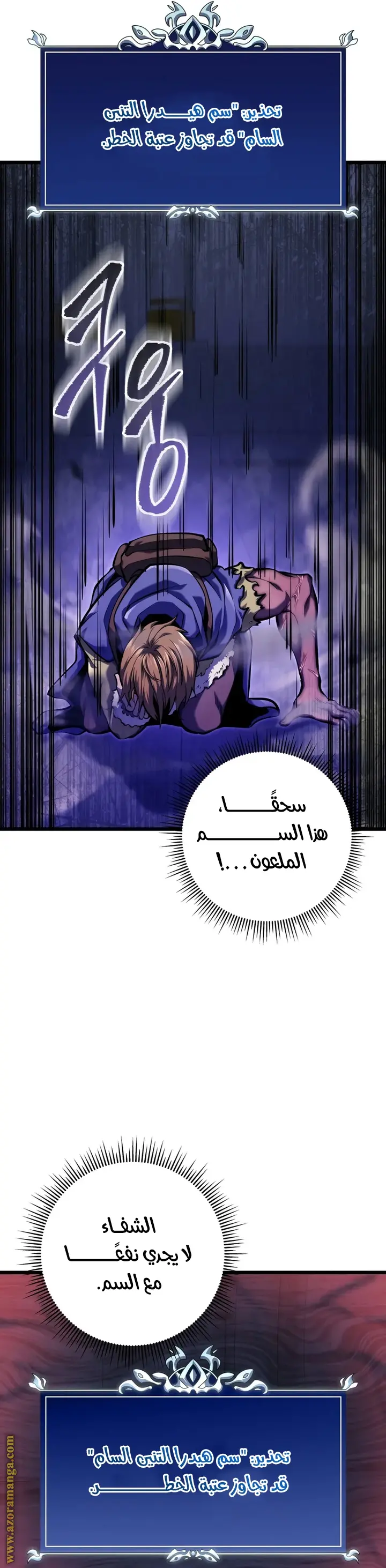 A Dragonslayer's Peerless Regression الفصل 33 — صفحة 43