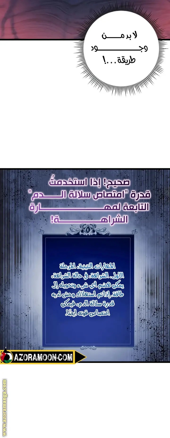 A Dragonslayer's Peerless Regression الفصل 33 — صفحة 44