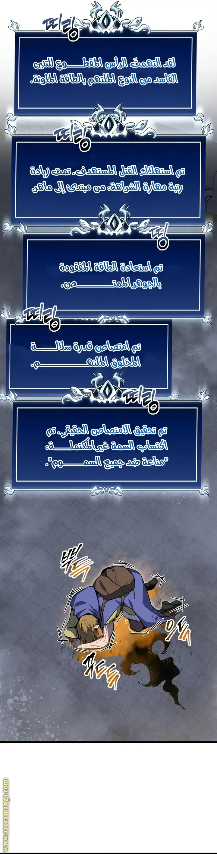 A Dragonslayer's Peerless Regression الفصل 33 — صفحة 48