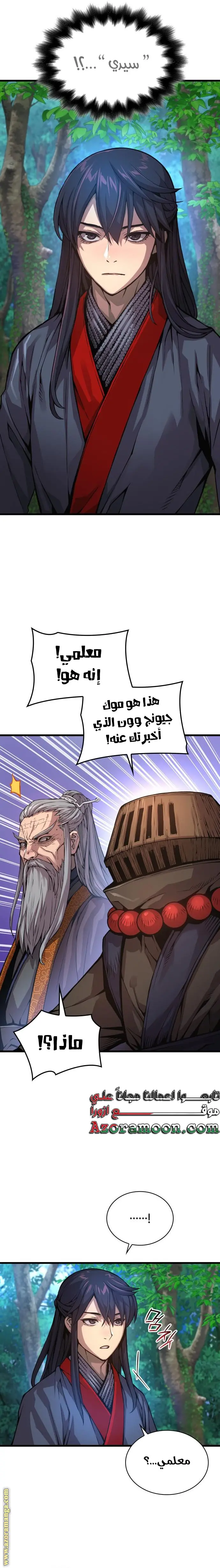 Myst, Might, Mayhem الفصل 61 — صفحة 28