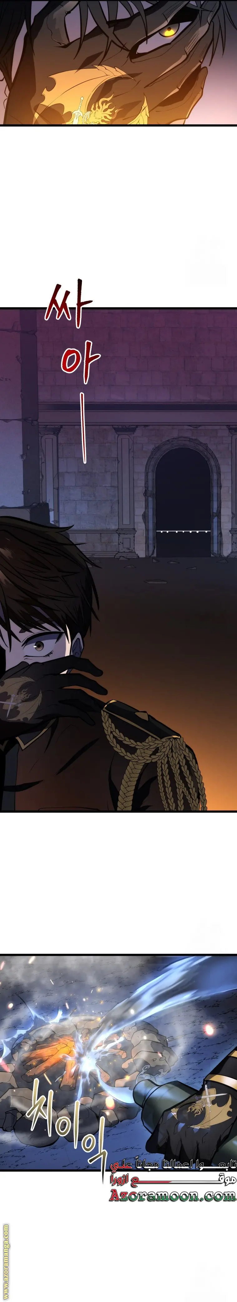 A Dragonslayer's Peerless Regression الفصل 23 — صفحة 15
