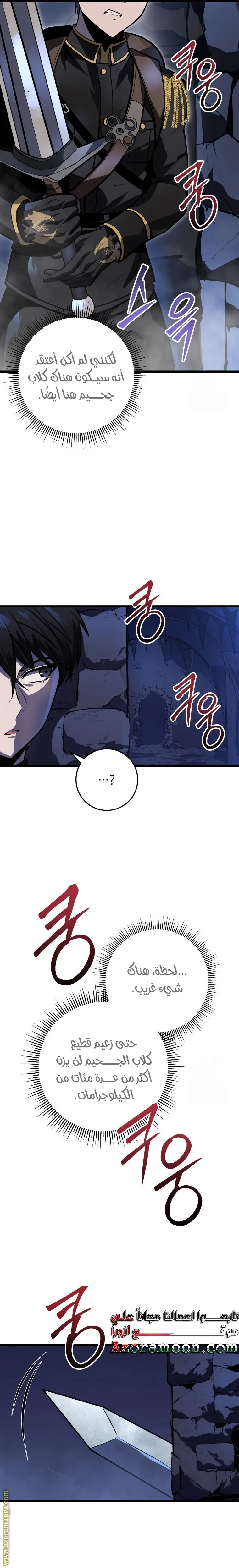 A Dragonslayer's Peerless Regression الفصل 23 — صفحة 18