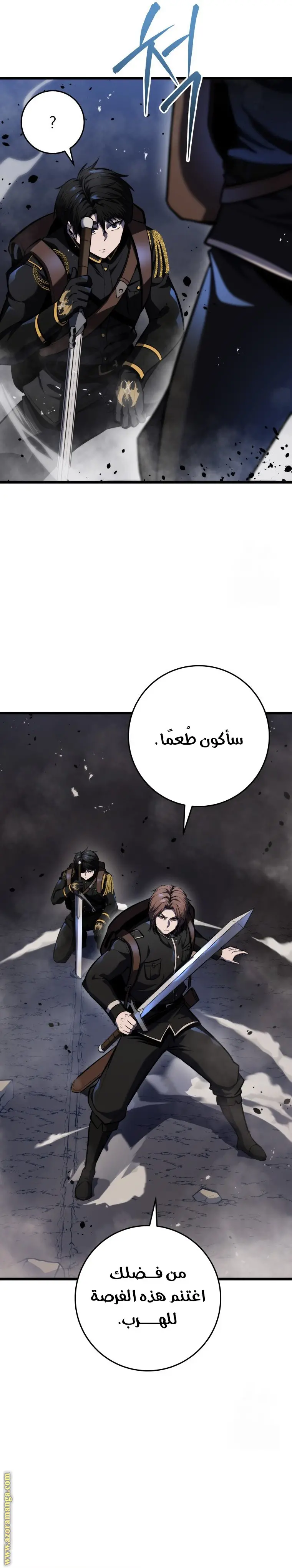 A Dragonslayer's Peerless Regression الفصل 23 — صفحة 26