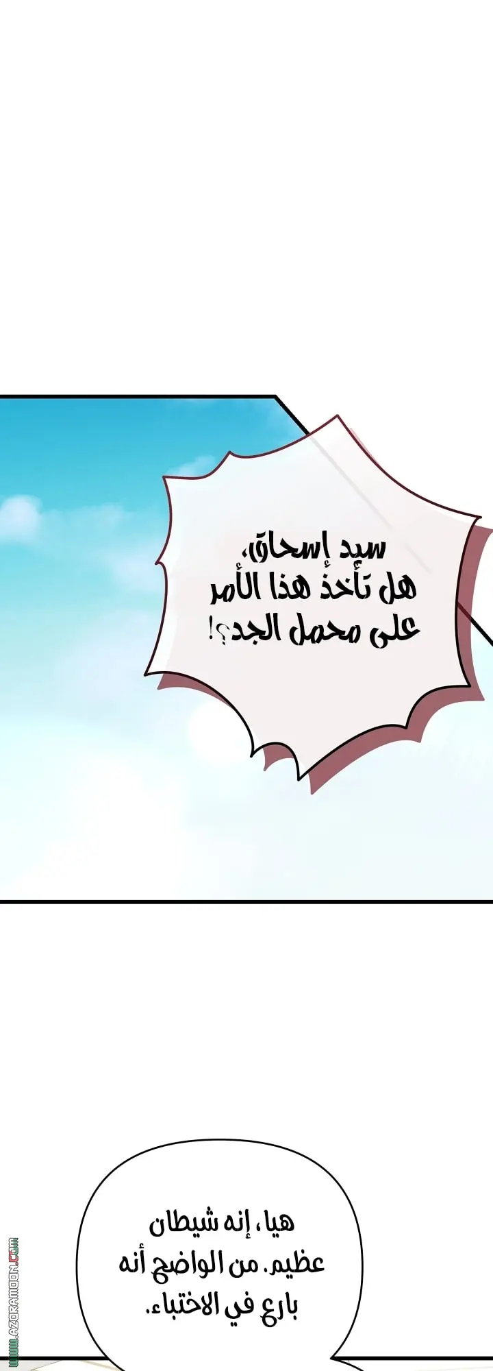 صفحة 7