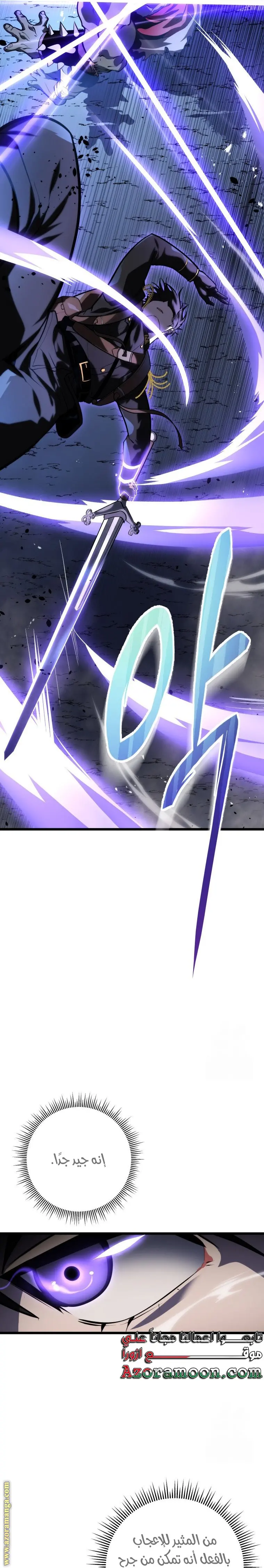 A Dragonslayer's Peerless Regression الفصل 23 — صفحة 31