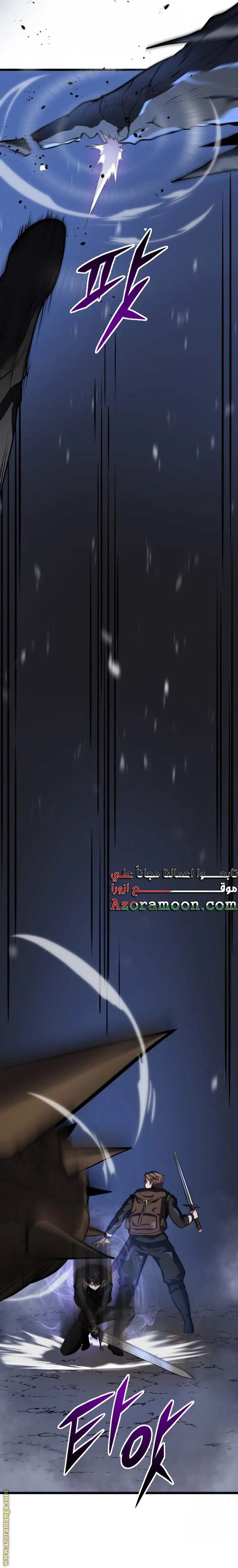 A Dragonslayer's Peerless Regression الفصل 23 — صفحة 34