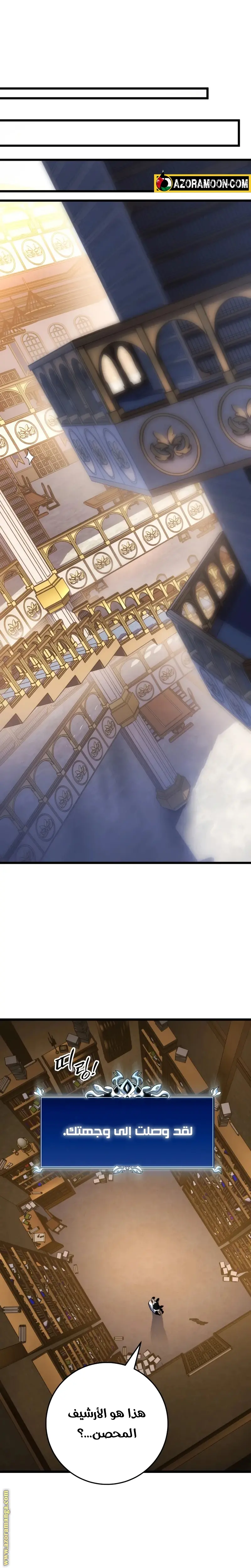 A Dragonslayer's Peerless Regression الفصل 42 — صفحة 33