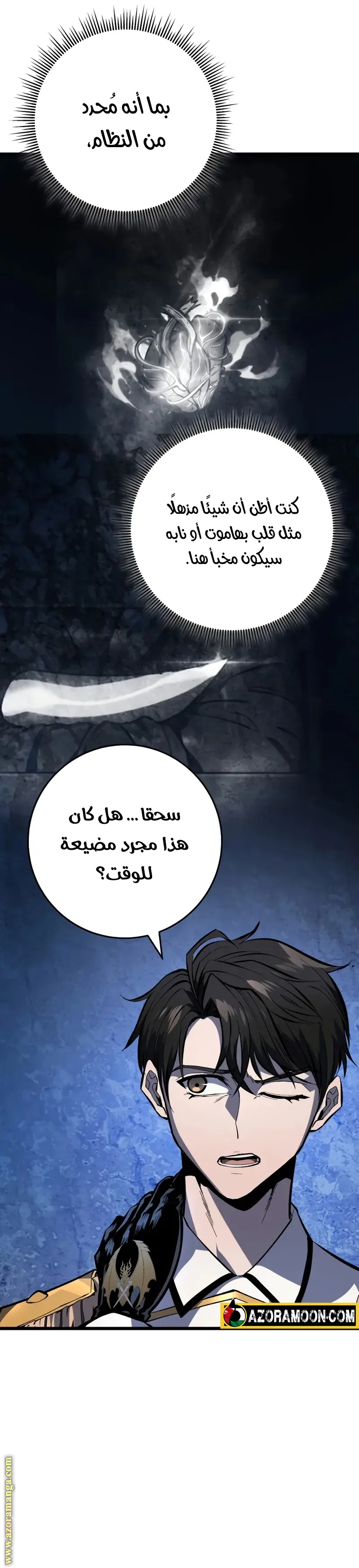 A Dragonslayer's Peerless Regression الفصل 42 — صفحة 35