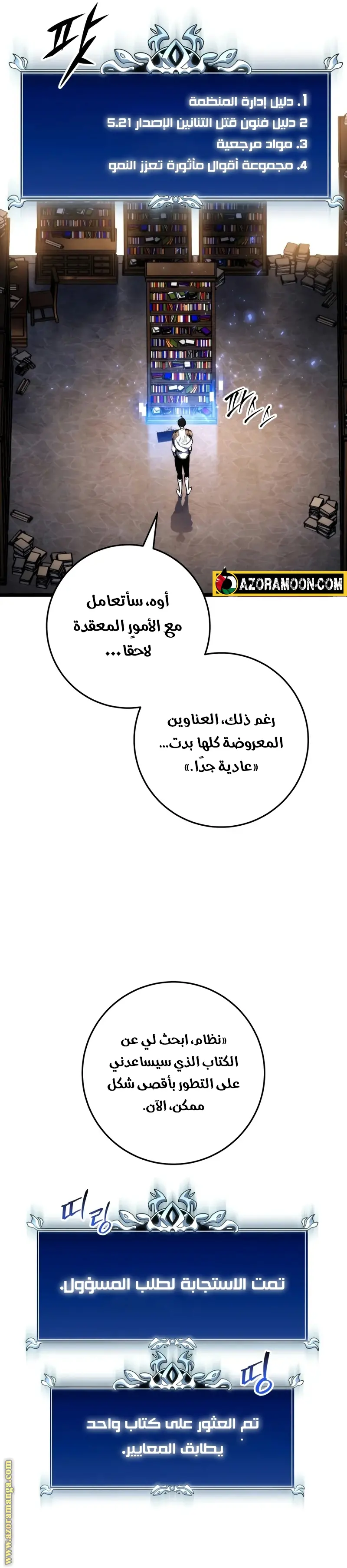 A Dragonslayer's Peerless Regression الفصل 42 — صفحة 39