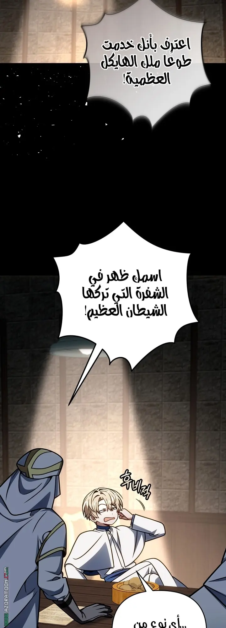 صفحة 6