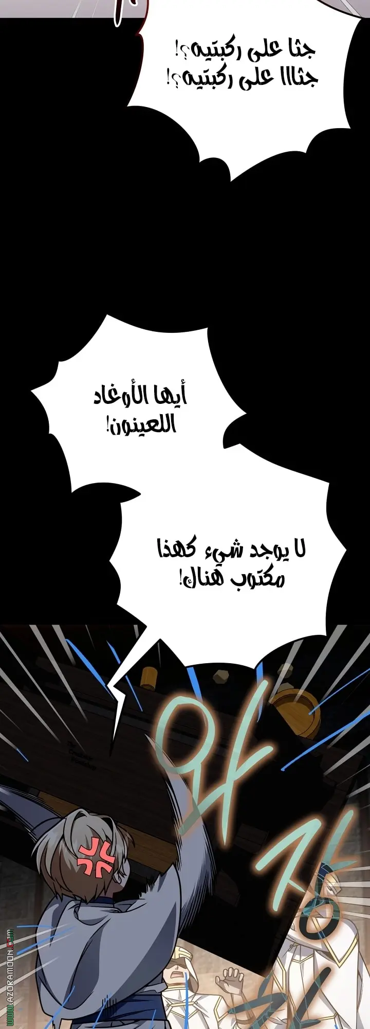 صفحة 8