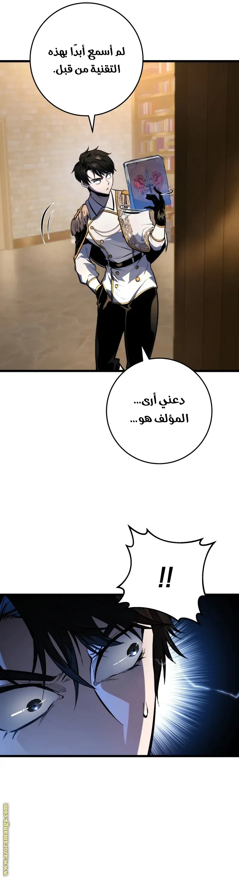 A Dragonslayer's Peerless Regression الفصل 42 — صفحة 41