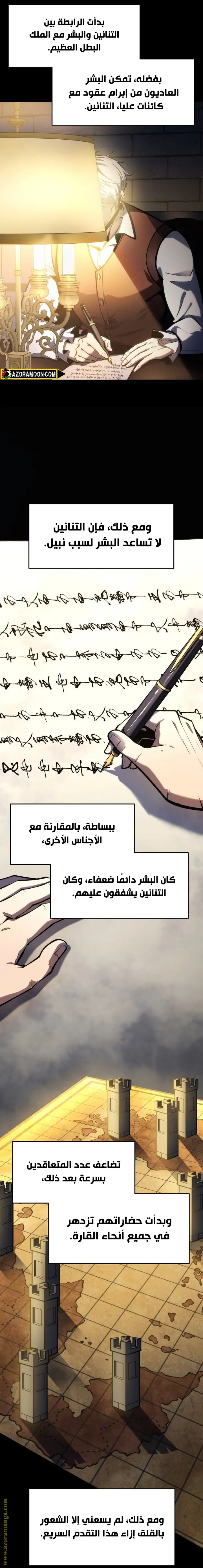 A Dragonslayer's Peerless Regression الفصل 43 — صفحة 2