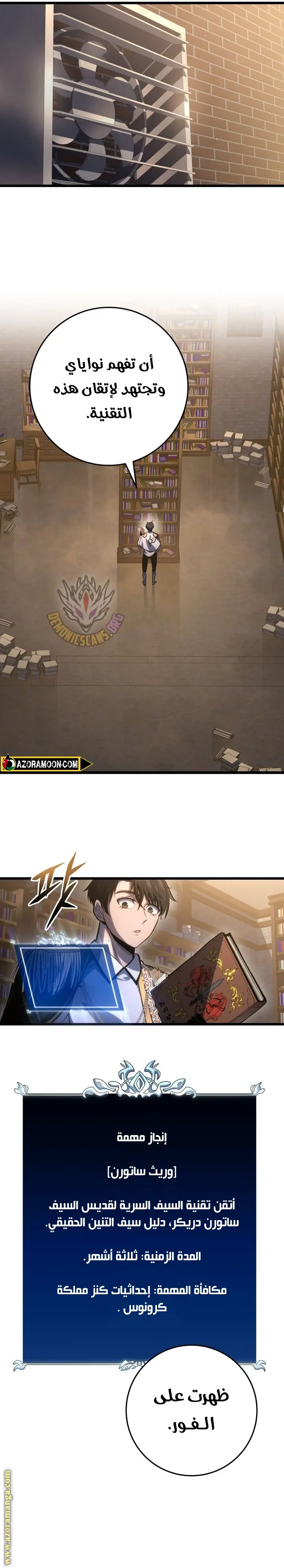A Dragonslayer's Peerless Regression الفصل 43 — صفحة 9