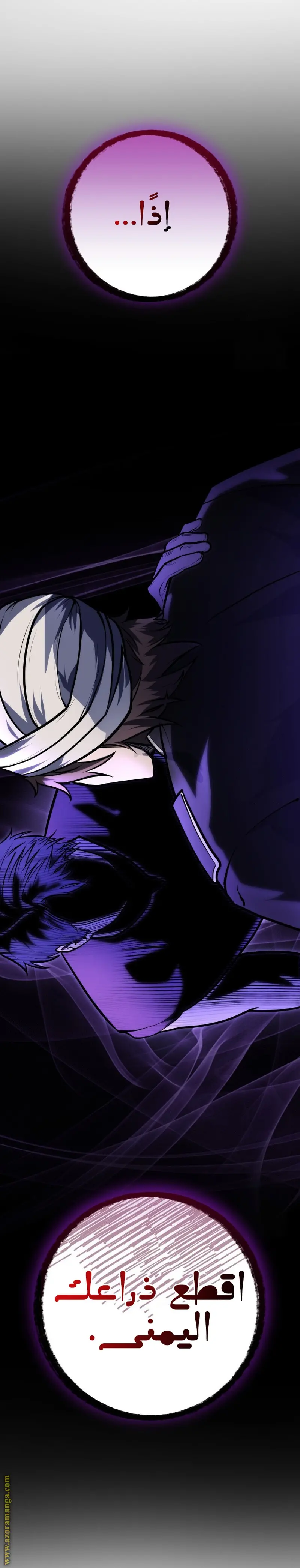 A Dragonslayer's Peerless Regression الفصل 22 — صفحة 7