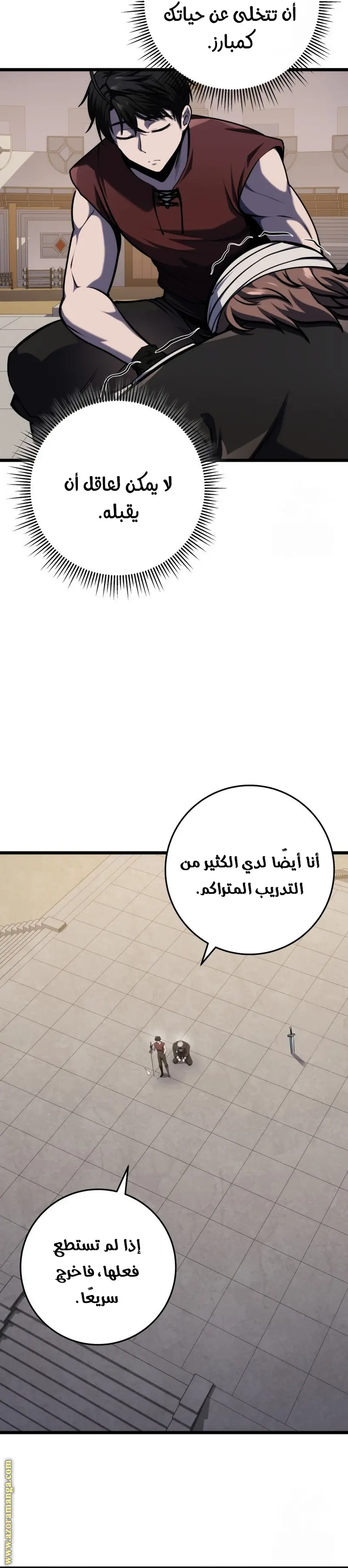 A Dragonslayer's Peerless Regression الفصل 22 — صفحة 9