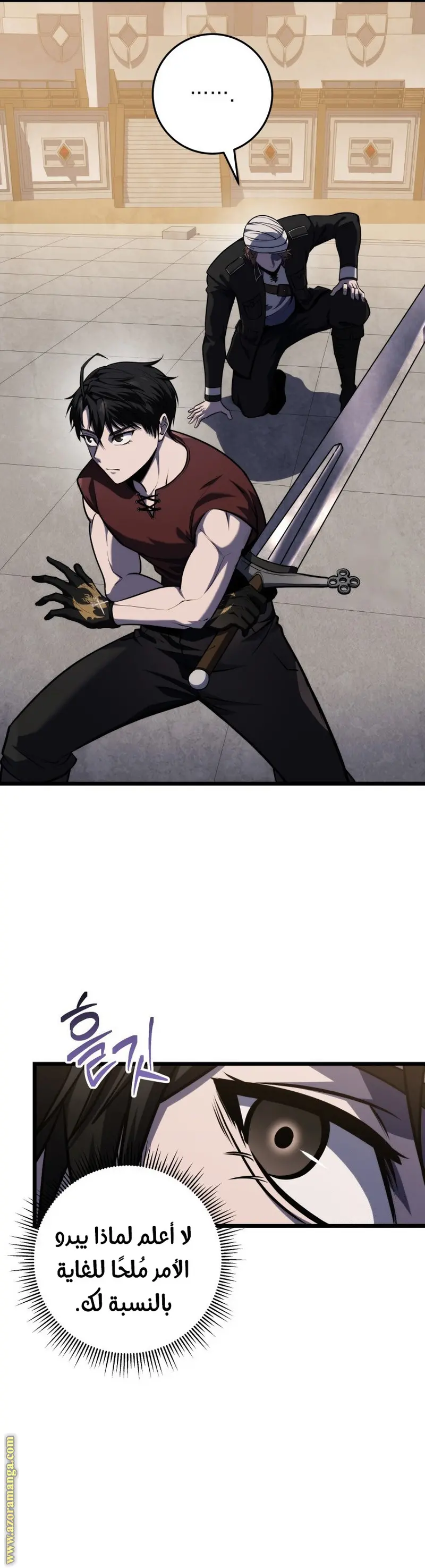 A Dragonslayer's Peerless Regression الفصل 22 — صفحة 10