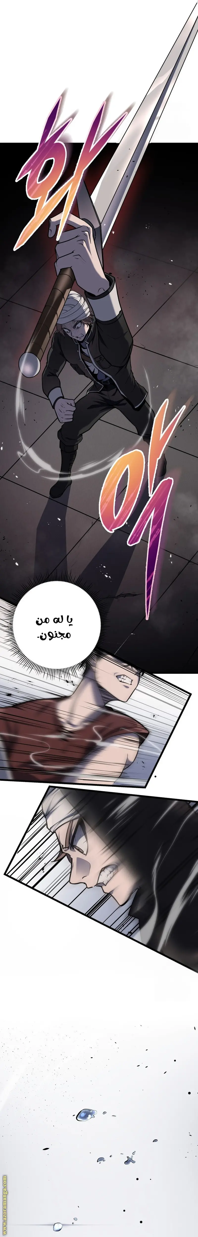 A Dragonslayer's Peerless Regression الفصل 22 — صفحة 12