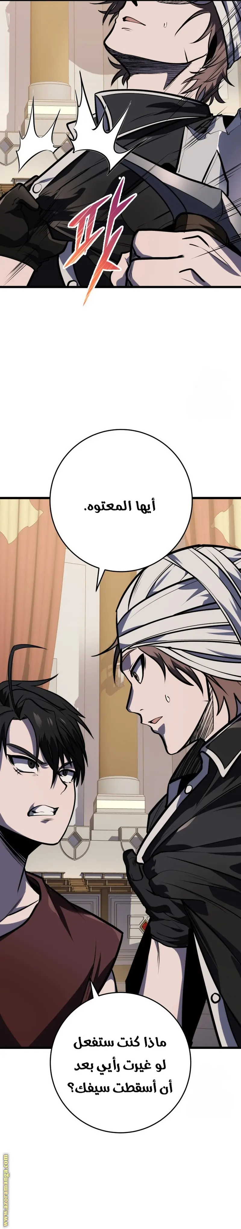 A Dragonslayer's Peerless Regression الفصل 22 — صفحة 15