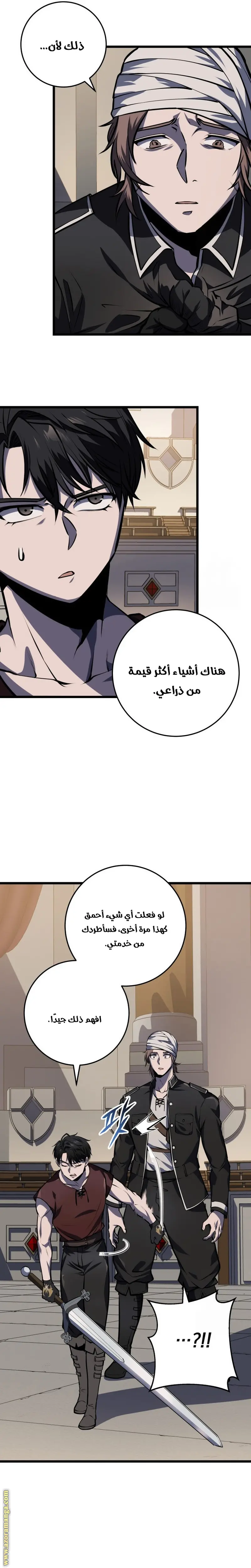 A Dragonslayer's Peerless Regression الفصل 22 — صفحة 16