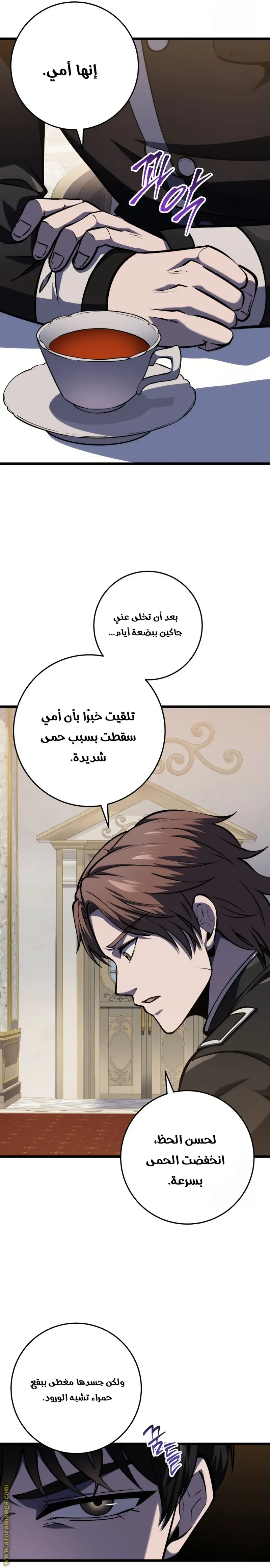 A Dragonslayer's Peerless Regression الفصل 22 — صفحة 20