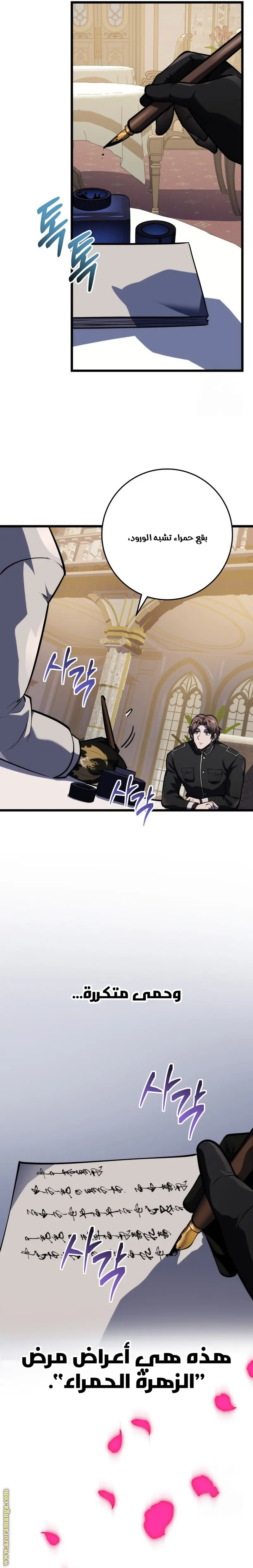A Dragonslayer's Peerless Regression الفصل 22 — صفحة 22