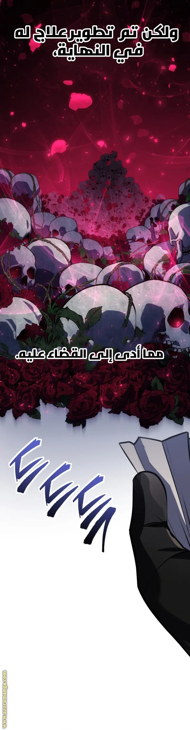 A Dragonslayer's Peerless Regression الفصل 22 — صفحة 24