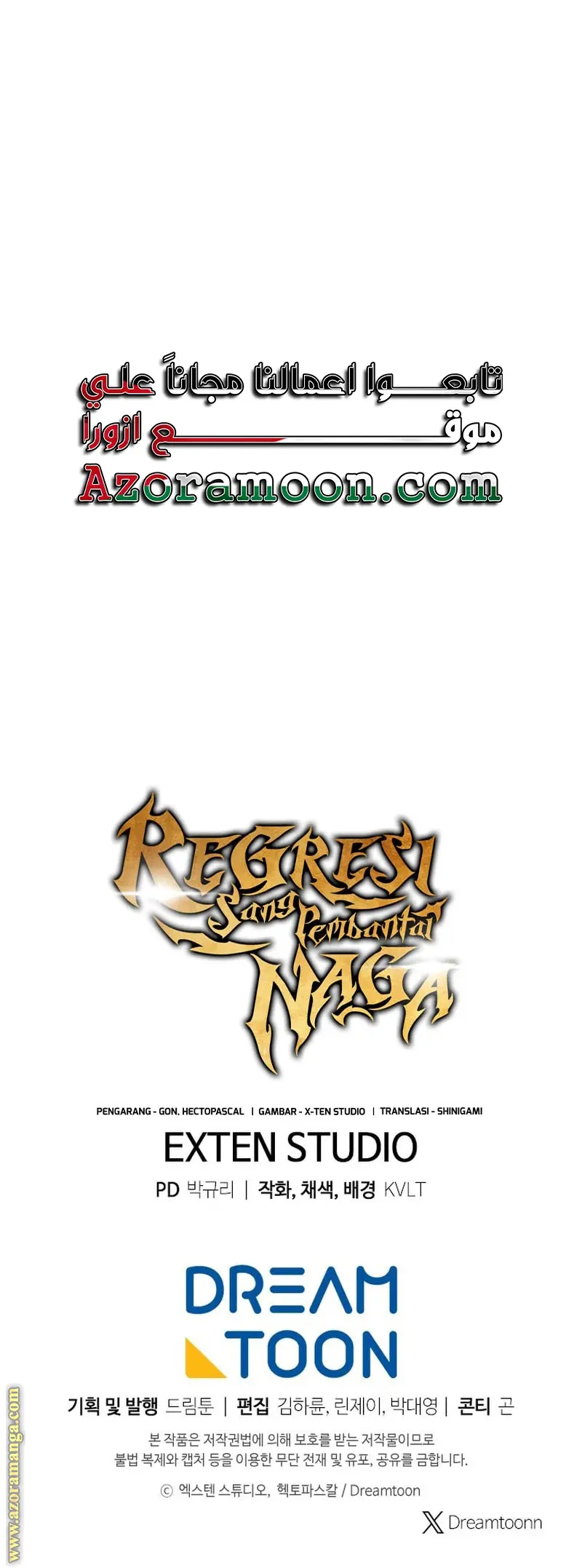 A Dragonslayer's Peerless Regression الفصل 45 — صفحة 37