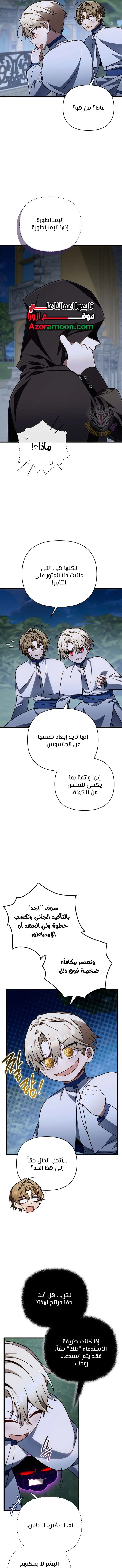 صفحة 8